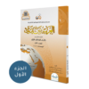 Share ThisThis post is also available in: العربية English 1 – 1-1
