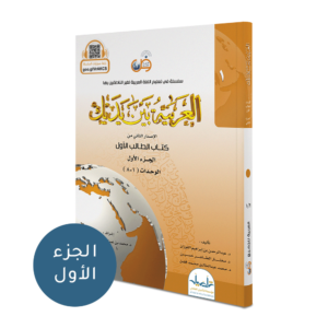 Student Book - Level 1 - Vol 1