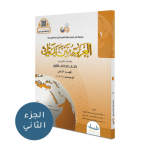 Student Book - Level 1 - Vol 2