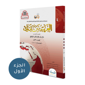 Student Book - Level 4 - Vol 1