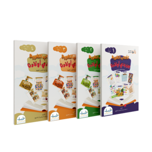 Language Games At Our Children's Hand - All Books