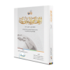 Share ThisThis post is also available in: العربية English Dictionary