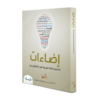 Share ThisThis post is also available in: العربية English EDAAT