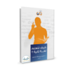 Share ThisThis post is also available in: العربية English Haw learn scend lang