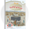 Share ThisThis post is also available in: العربية English Student Book 12