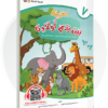 Share ThisThis post is also available in: العربية English Student Book 7