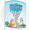 Share ThisThis post is also available in: العربية English Student Letter Book