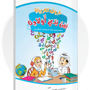 Student Letters Book