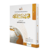 Share ThisThis post is also available in: العربية English T 1