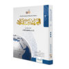 Share ThisThis post is also available in: العربية English T 3