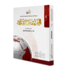 Share ThisThis post is also available in: العربية English Teacher Book – Level 4