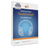 Share ThisThis post is also available in: العربية English saund