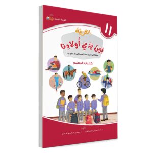 Teacher Book 11